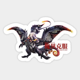 Risen Chameleos "The Venomous Hell" Sticker